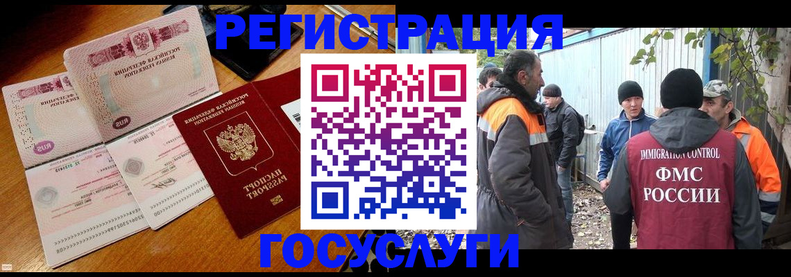 временная регистрация законно в Козьмодемьянске