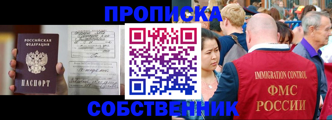 временная регистрация гарантия в Козьмодемьянске