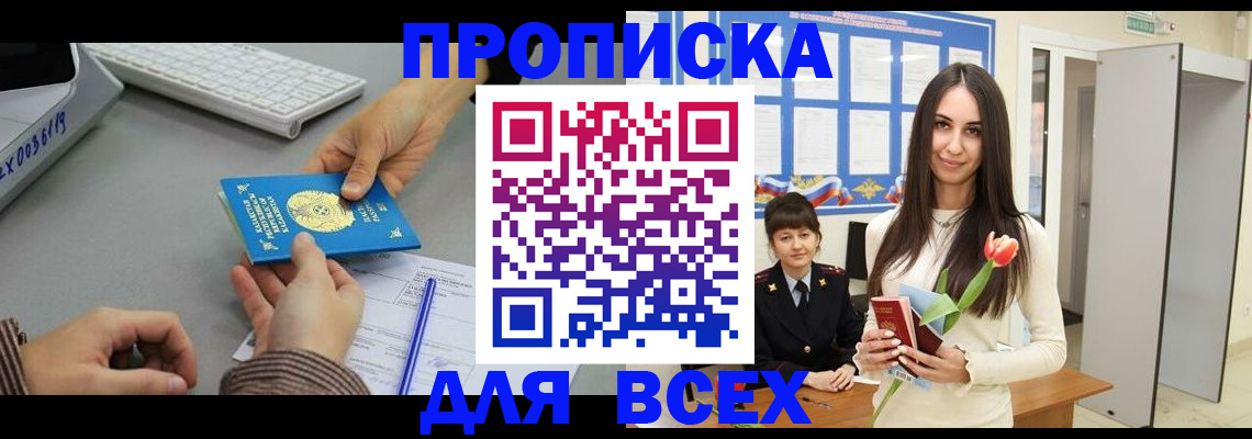 временная регистрация адрес в Козьмодемьянске