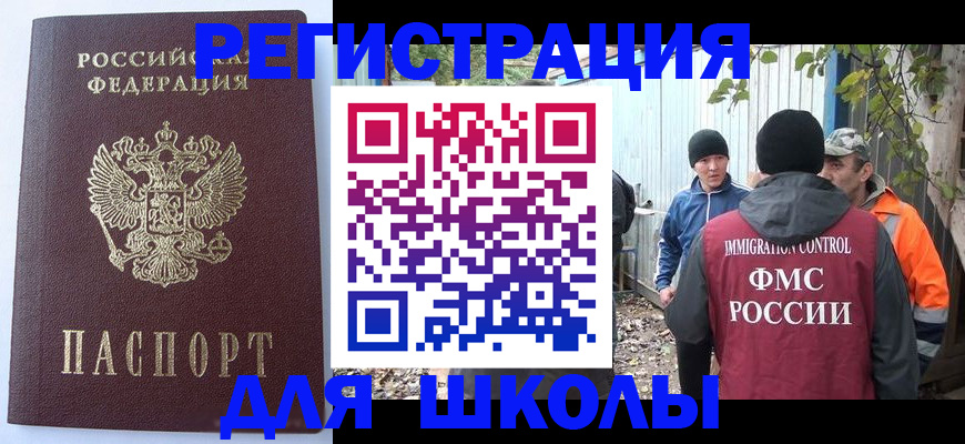 прописка штамп в Козьмодемьянске