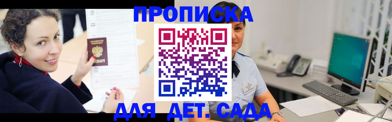 прописка для работы в Козьмодемьянске