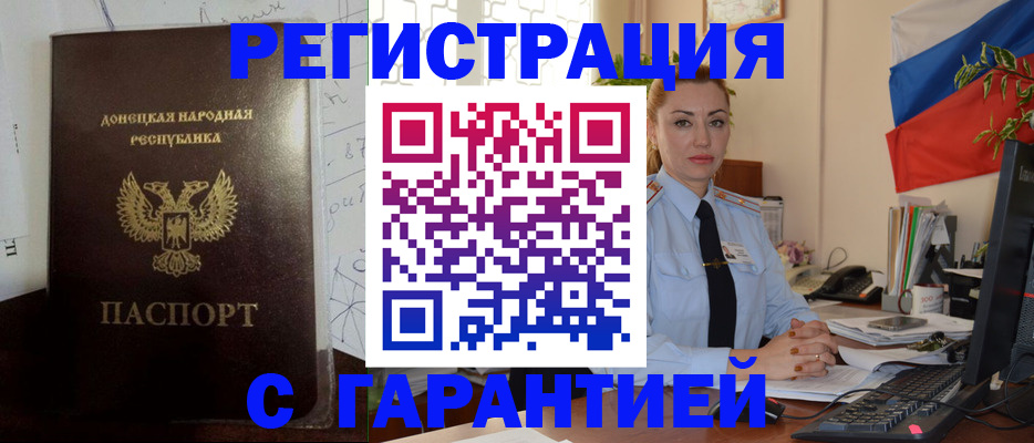 прописка законно в Козьмодемьянске