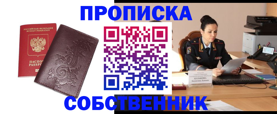 временная регистрация поиск в Козьмодемьянске