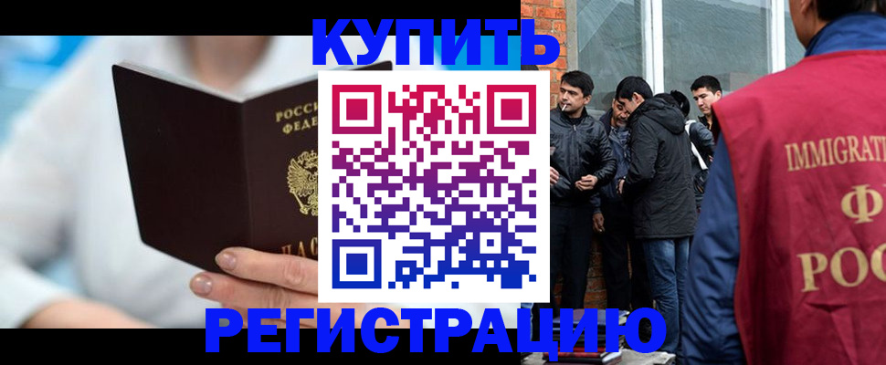 временная регистрация гарантия в Козьмодемьянске