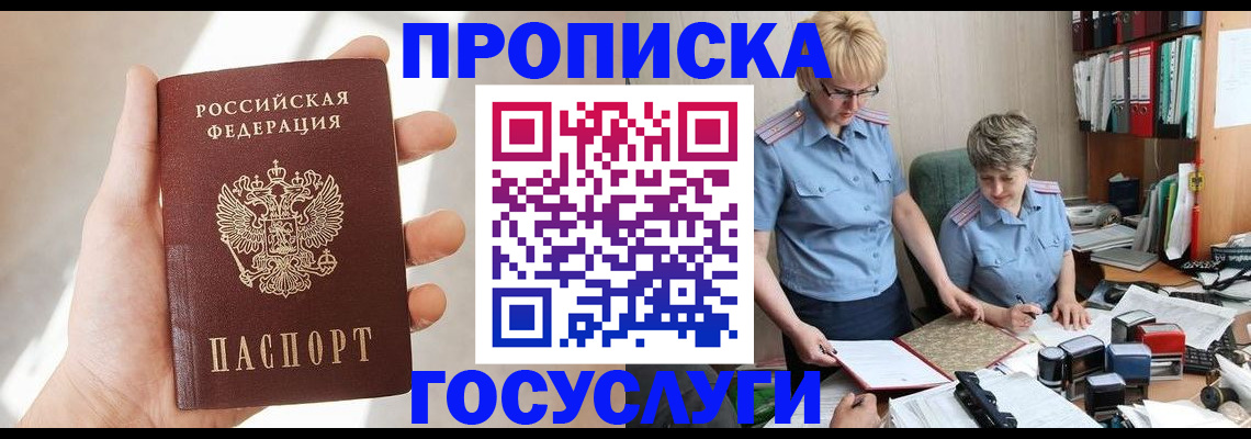 где прописаться в Козьмодемьянске