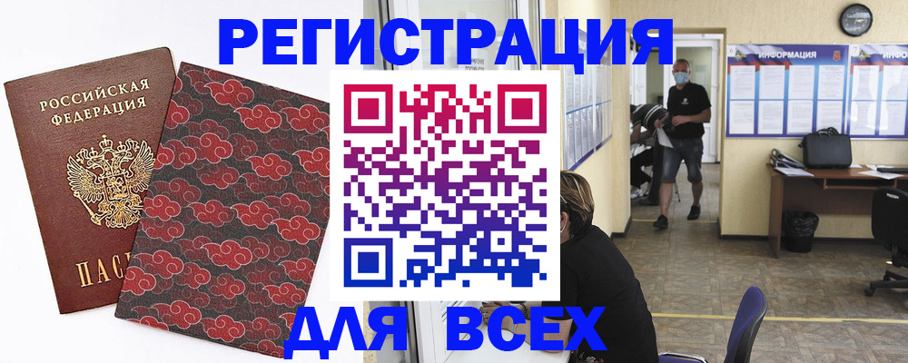 временная регистрация надежно в Козьмодемьянске