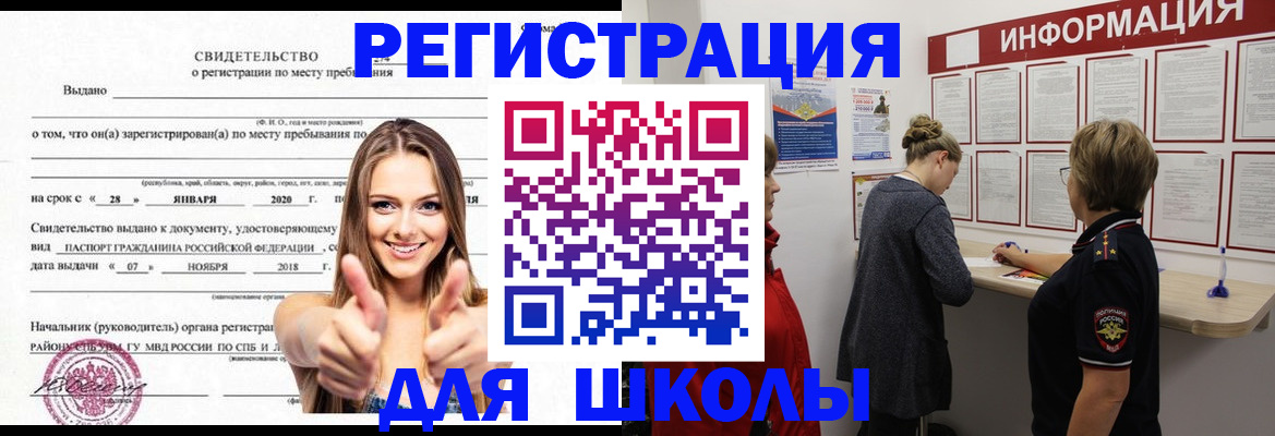 прописка ребенка в Козьмодемьянске