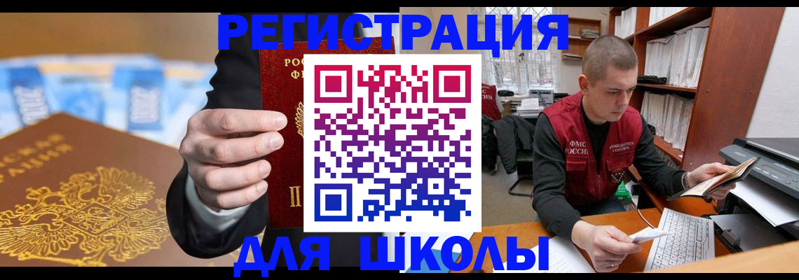 прописка в квартире в Козьмодемьянске