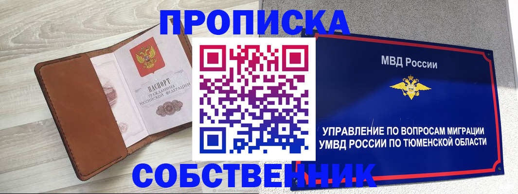 временная регистрация в Козьмодемьянске