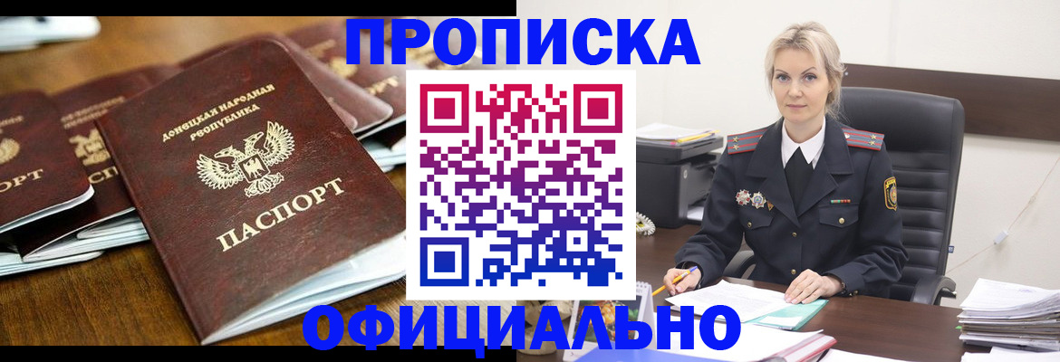 прописка в квартире в Козьмодемьянске